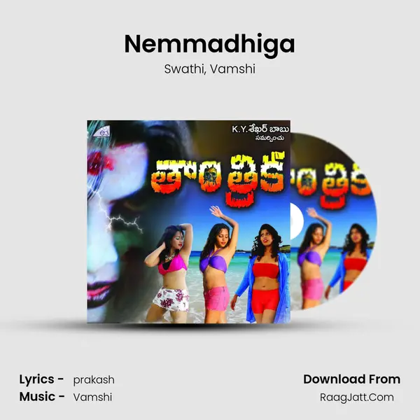 Nemmadhiga Song mp3 | Swathi