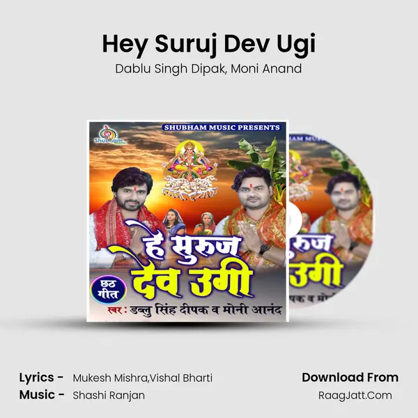 Hey Suruj Dev Ugi Song mp3 | Dablu Singh Dipak