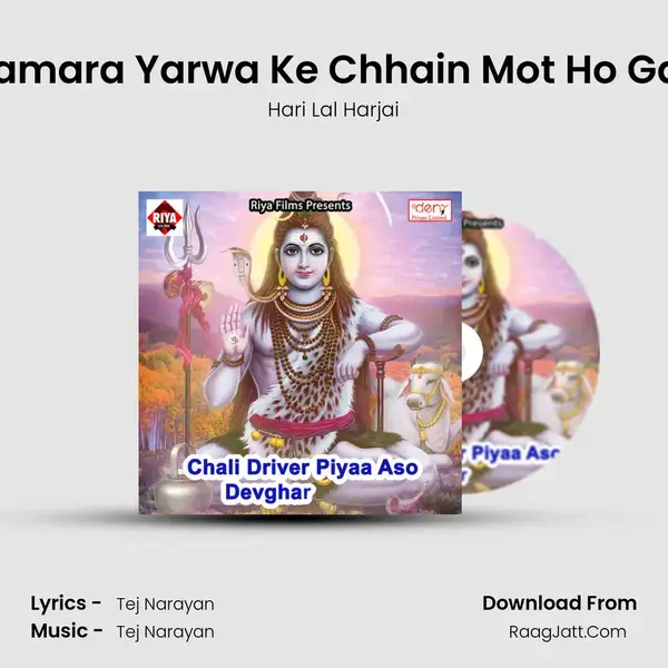 Hamara Yarwa Ke Chhain Mot Ho Gail Song mp3 | Hari Lal Harjai