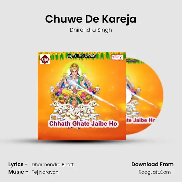 Chuwe De Kareja Song mp3 | Dhirendra Singh