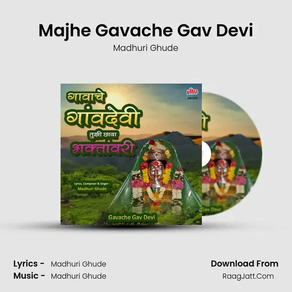 Majhe Gavache Gav Devi mp3 song