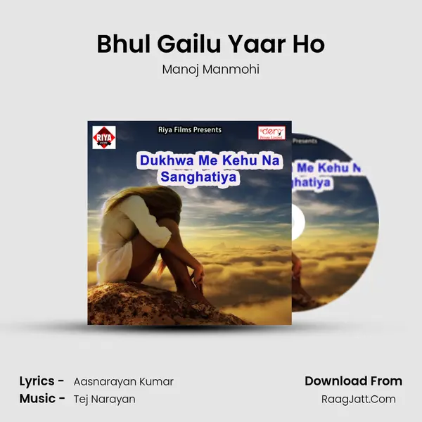 Bhul Gailu Yaar Ho Song mp3 | Manoj Manmohi