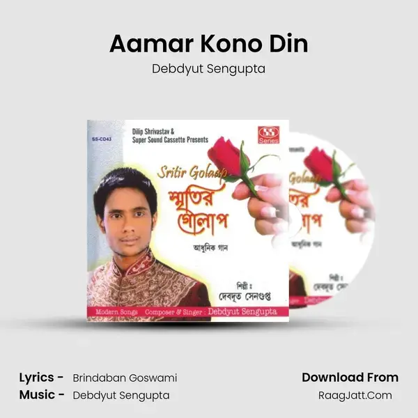 Aamar Kono Din mp3 song