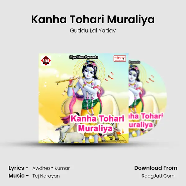 Kanha Tohari Muraliya Song mp3 | Guddu Lal Yadav