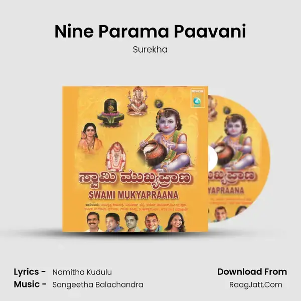 Nine Parama Paavani Song mp3 | Surekha