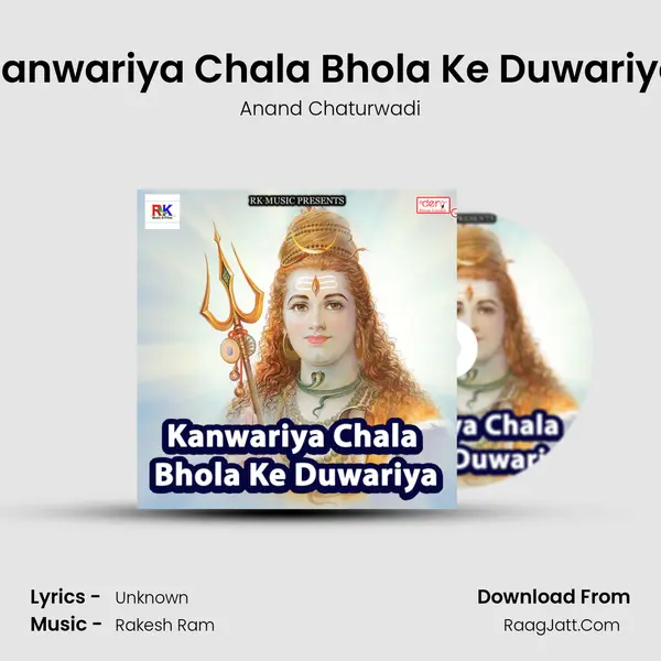 Kanwariya Chala Bhola Ke Duwariya Song mp3 | Anand Chaturwadi