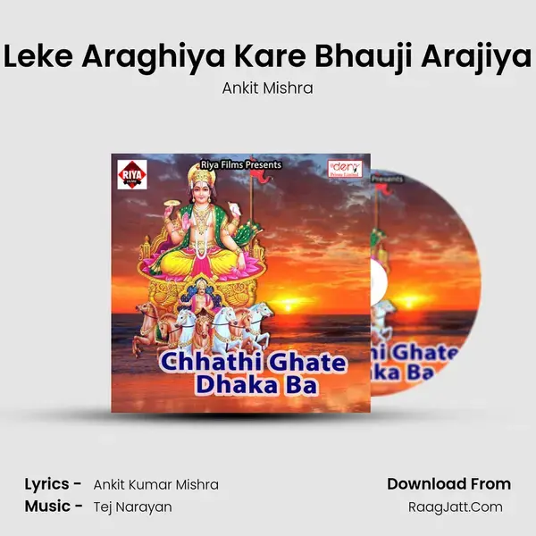 Leke Araghiya Kare Bhauji Arajiya Song mp3 | Ankit Mishra