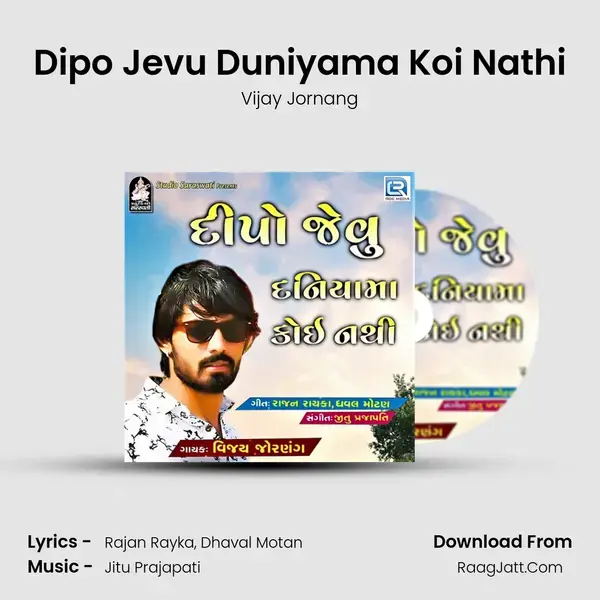 Dipo Jevu Duniyama Koi Nathi Song mp3 | Vijay Jornang