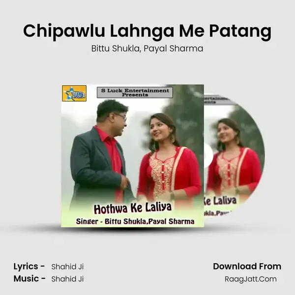 Chipawlu Lahnga Me Patang mp3 song