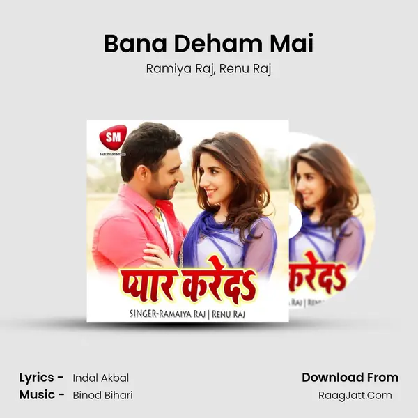 Bana Deham Mai mp3 song