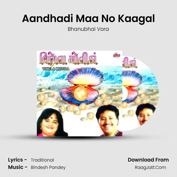 Aandhadi Maa No Kaagal mp3 song