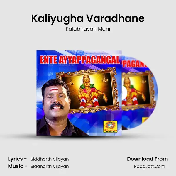 Kaliyugha Varadhane Song mp3 | Kalabhavan Mani