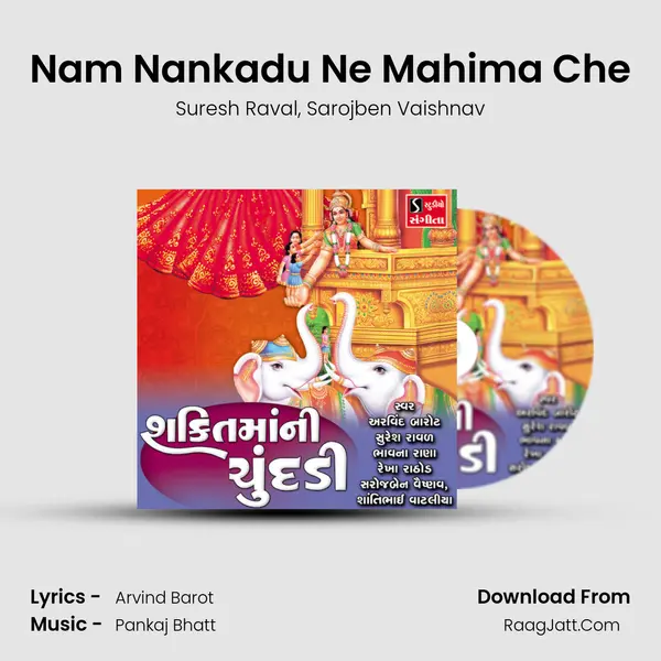 Nam Nankadu Ne Mahima Che mp3 song