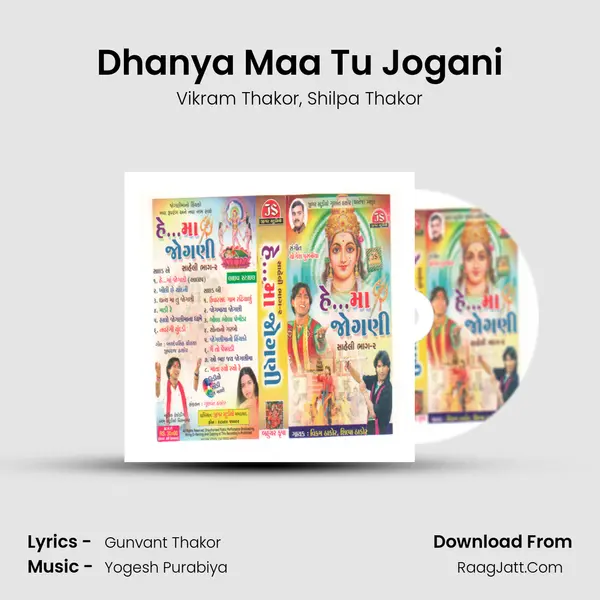 Dhanya Maa Tu Jogani Song mp3 | Vikram Thakor