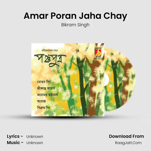 Amar Poran Jaha Chay Song mp3 | Bikram Singh