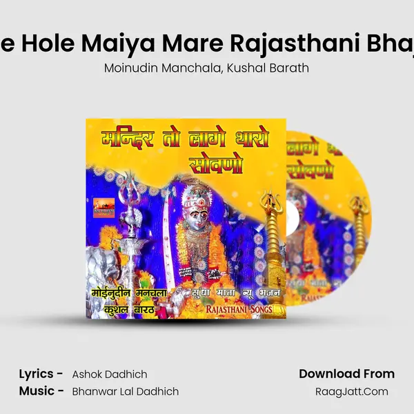 Hole Hole Maiya Mare Rajasthani Bhajan Song mp3 | Moinudin Manchala