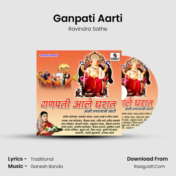 Ganpati Aarti mp3 song