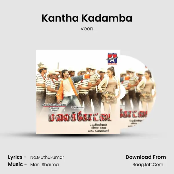 Kantha Kadamba mp3 song