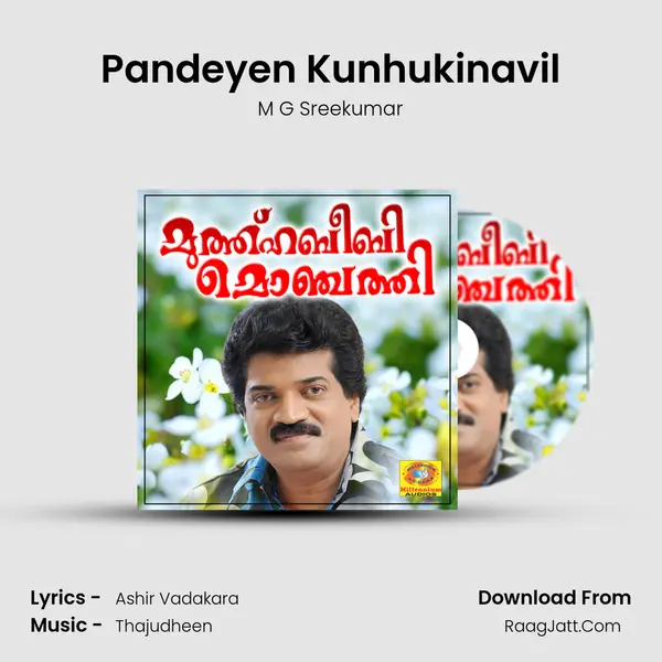 Pandeyen Kunhukinavil Song mp3 | M G Sreekumar