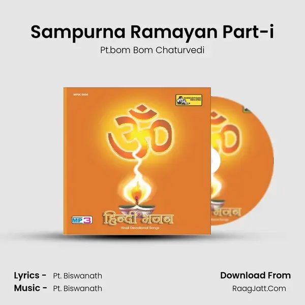 Sampurna Ramayan Part-i Song mp3 | Pt.bom Bom Chaturvedi