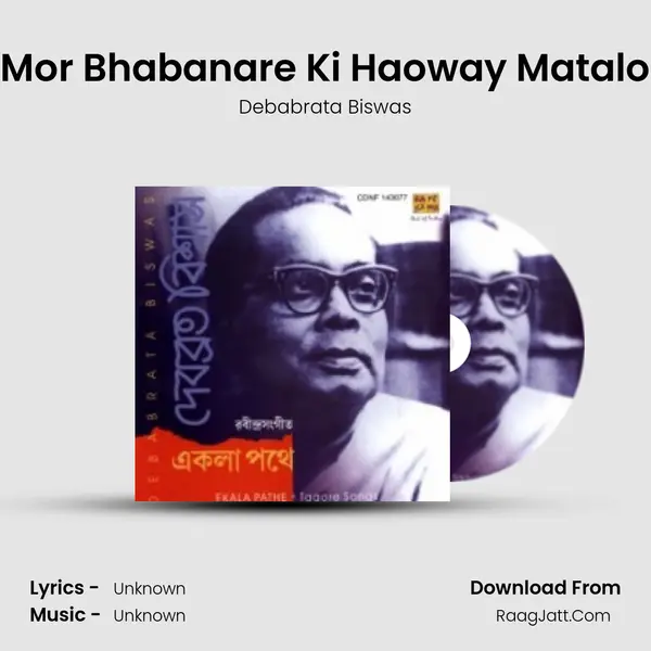 Mor Bhabanare Ki Haoway Matalo Song mp3 | Debabrata Biswas