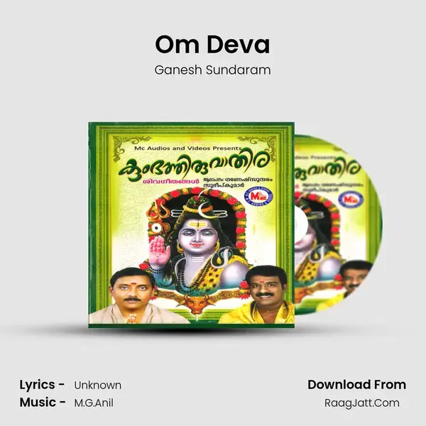 Om Deva Song mp3 | Ganesh Sundaram