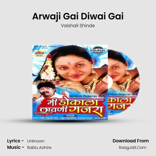 Arwaji Gai Diwai Gai Song mp3 | Vaishali Shinde