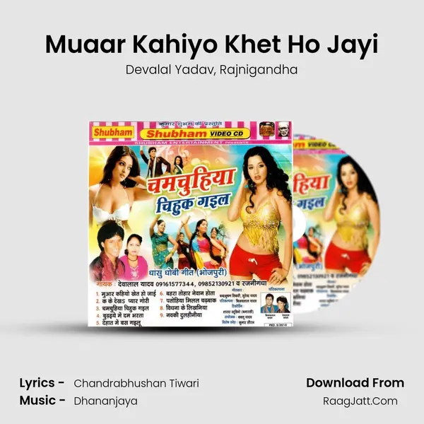 Muaar Kahiyo Khet Ho Jayi mp3 song