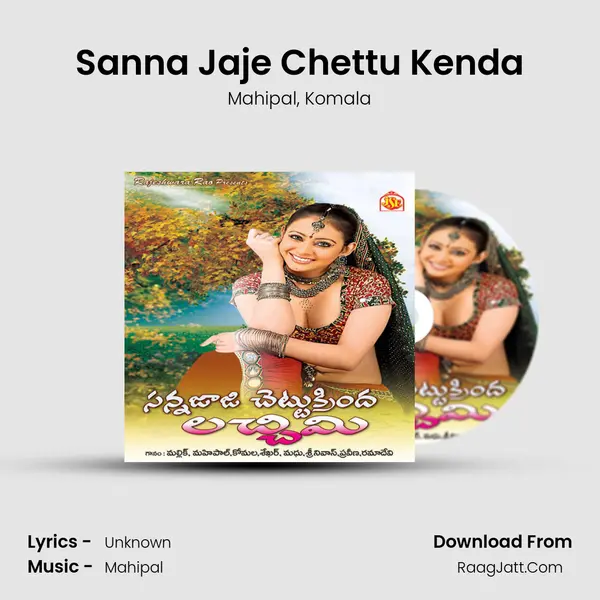 Sanna Jaje Chettu Kenda mp3 song