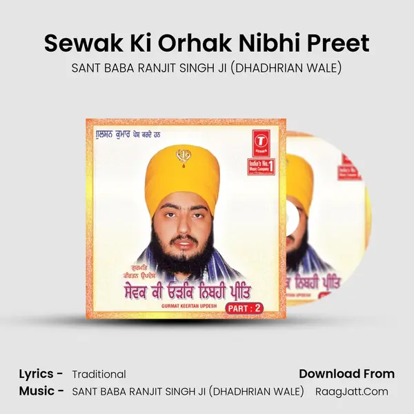 Sewak Ki Orhak Nibhi Preet- Part 2 - SANT BABA RANJIT SINGH JI (DHADHRIAN WALE)