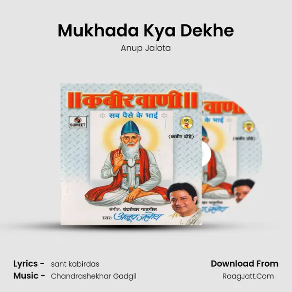 Mukhada Kya Dekhe Song mp3 | Anup Jalota