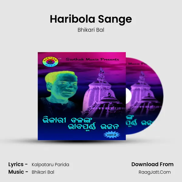 Haribola Sange Song mp3 | Bhikari Bal