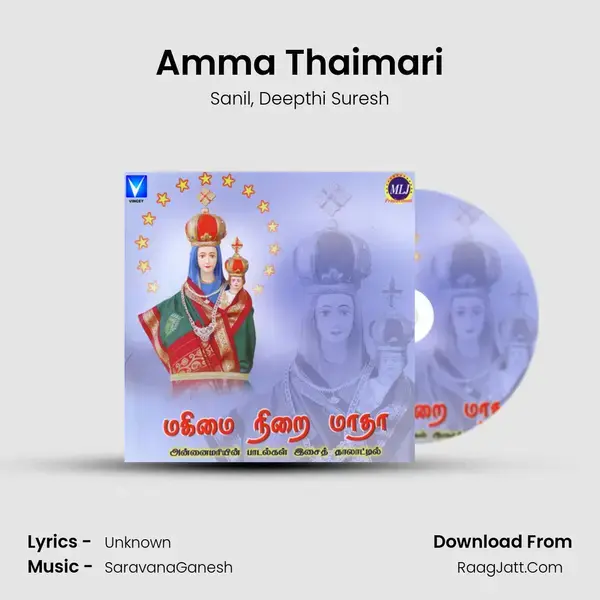 Amma Thaimari Song mp3 | Sanil