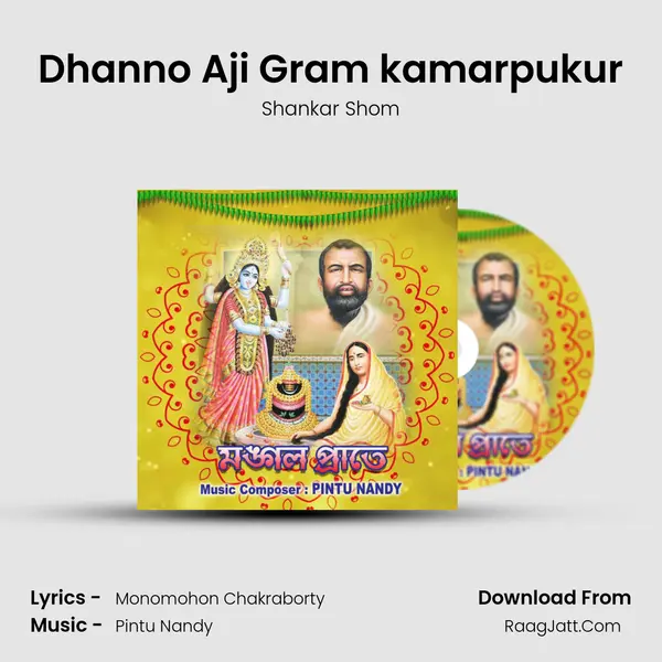 Dhanno Aji Gram kamarpukur Song mp3 | Shankar Shom