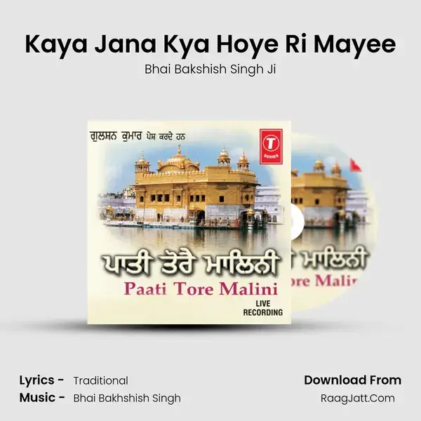 Kaya Jana Kya Hoye Ri Mayee Song mp3 | Bhai Bakshish Singh Ji