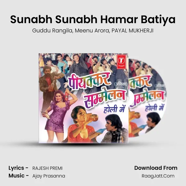 Sunabh Sunabh Hamar Batiya Song mp3 | Guddu Rangila