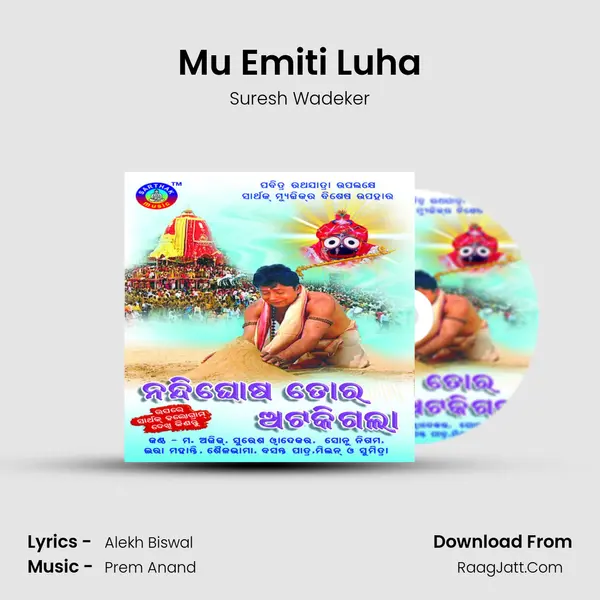 Mu Emiti Luha Song mp3 | Suresh Wadeker