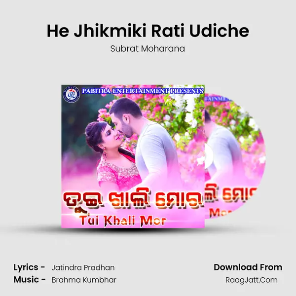 He Jhikmiki Rati Udiche Song mp3 | Subrat Moharana