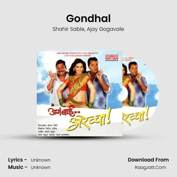 Gondhal Song mp3 | Shahir Sable