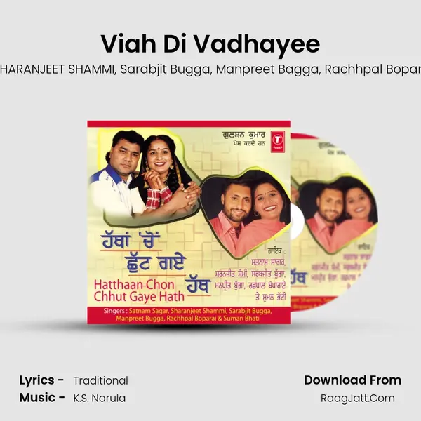 Viah Di Vadhayee mp3 song