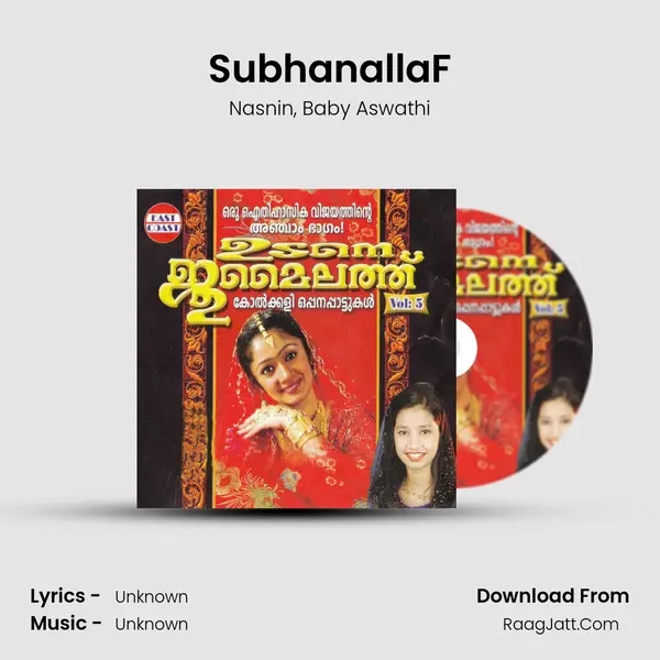 SubhanallaF mp3 song