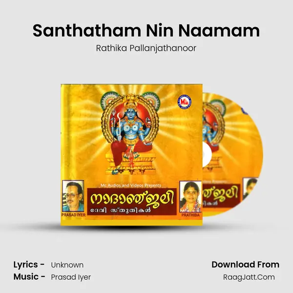 Santhatham Nin Naamam Song mp3 | Rathika Pallanjathanoor