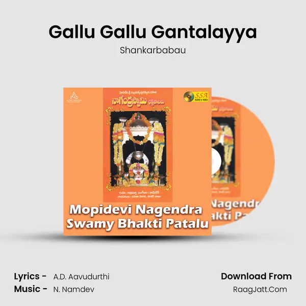 Gallu Gallu Gantalayya Song mp3 | Shankarbabau