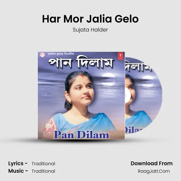 Har Mor Jalia Gelo mp3 song