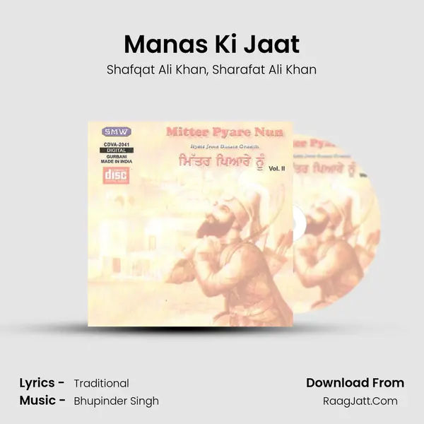 Manas Ki Jaat Song mp3 | Shafqat Ali Khan