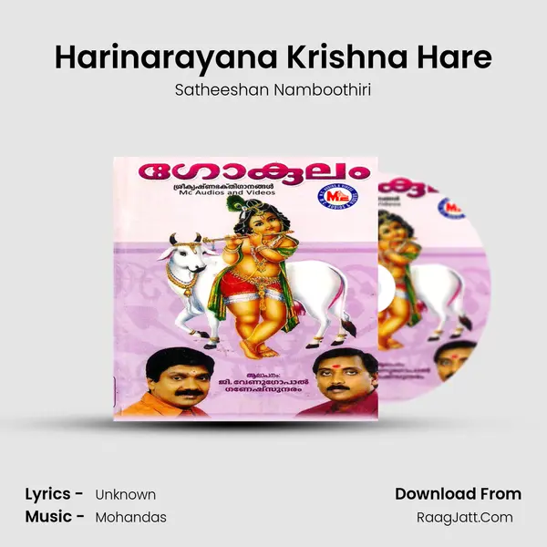 Harinarayana Krishna Hare mp3 song