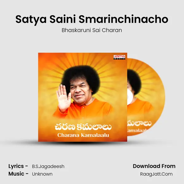 Satya Saini Smarinchinacho Song mp3 | Bhaskaruni Sai Charan