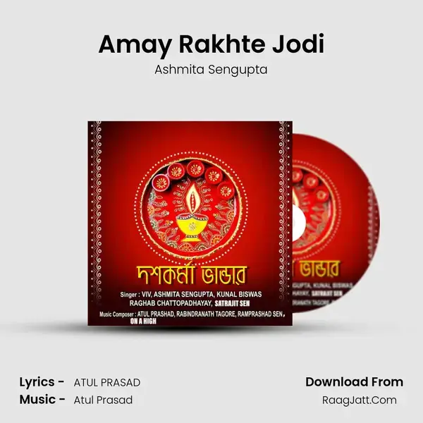 Amay Rakhte Jodi mp3 song