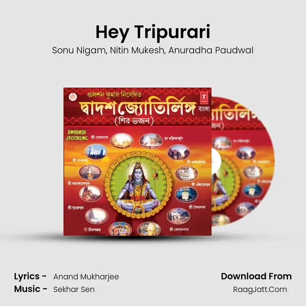 Hey Tripurari Song mp3 | Sonu Nigam