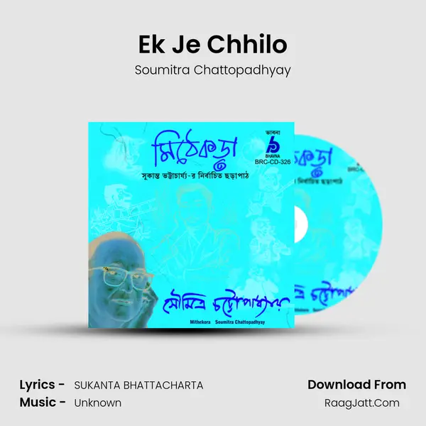 Ek Je Chhilo Song mp3 | Soumitra Chattopadhyay